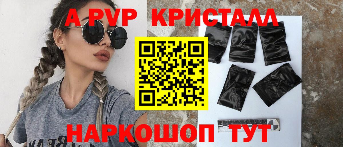 Alpha PVP СК Новошахтинск