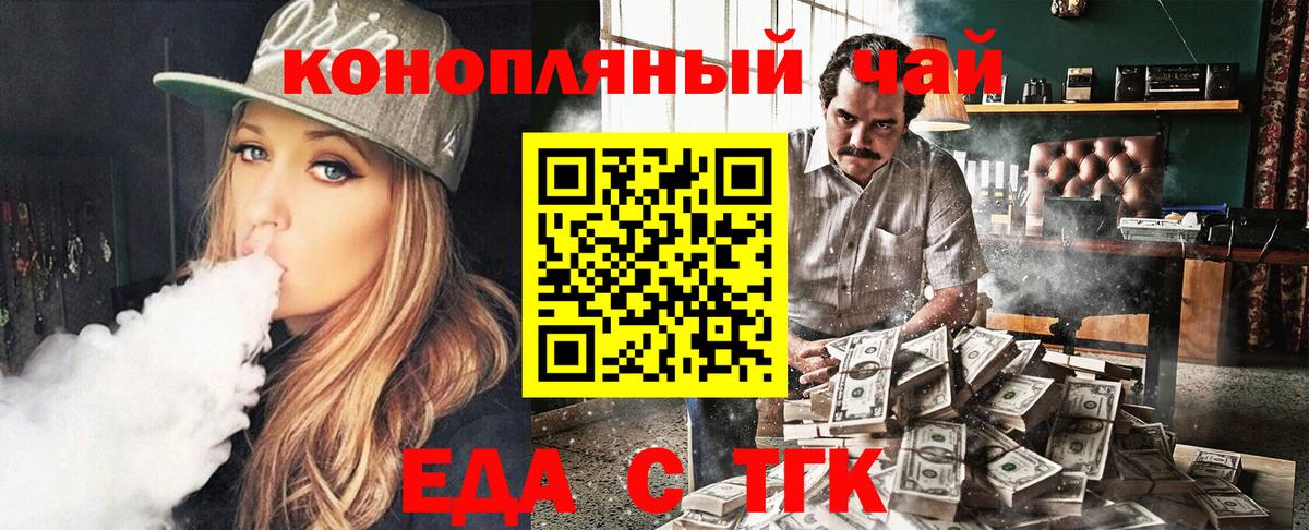 Новошахтинск  Cannafood конопля  Вход с VPN 