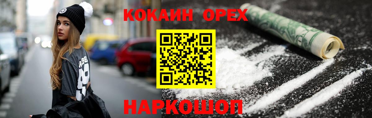 Новошахтинск  КОКАИН Перу  Вход с VPN  Cocaine FishScale 