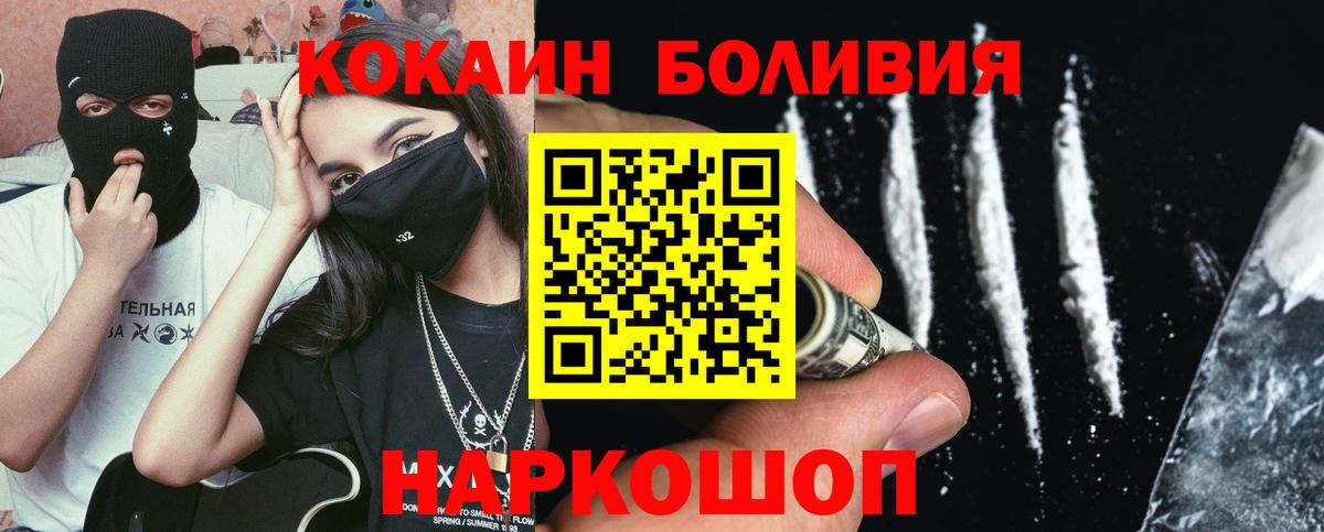Кокаин Колумбийский Новошахтинск