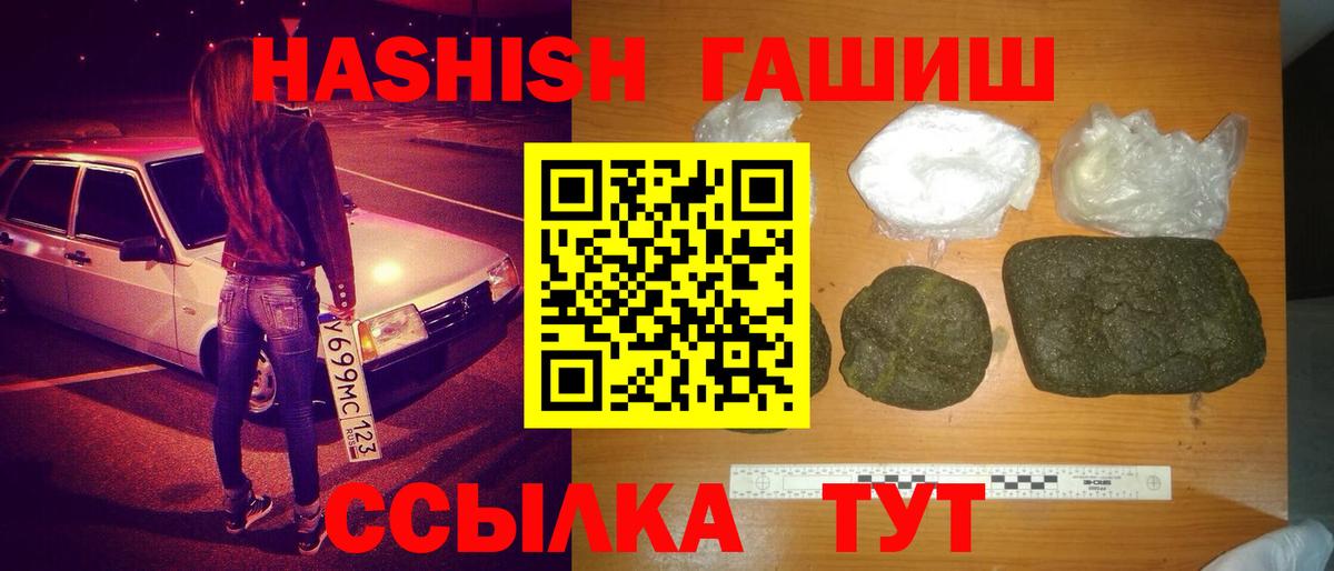 Гашиш индика сатива  Вход с VPN  ГАШИШ  Новошахтинск 