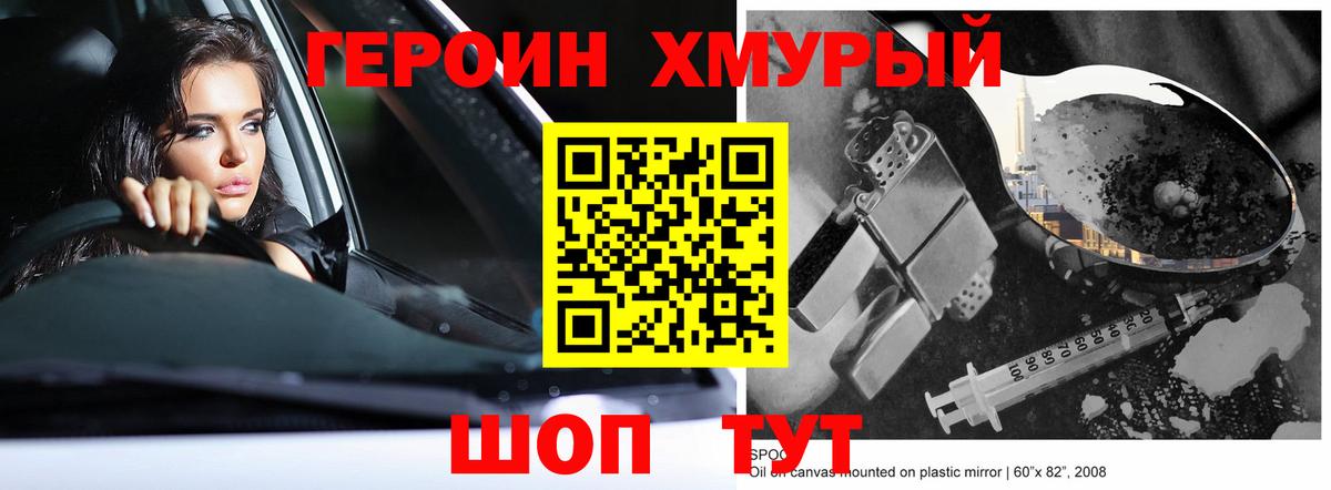 Героин  Вход с VPN  Новошахтинск  Героин Афган 