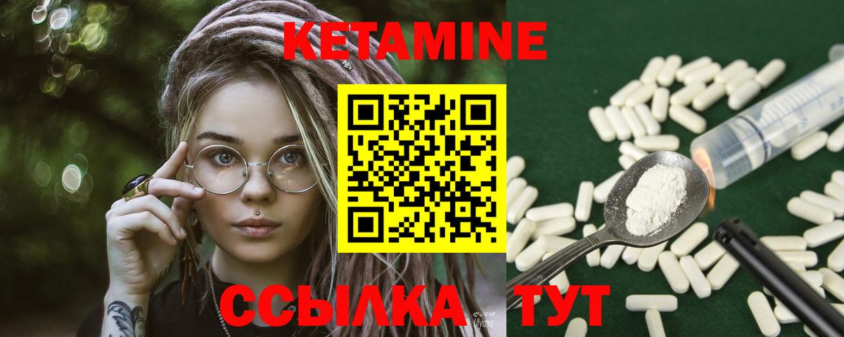 Новошахтинск  даркнет Telegram  Вход с VPN  КЕТАМИН VHQ 