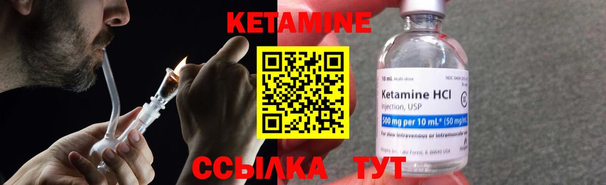 КЕТАМИН VHQ Новошахтинск