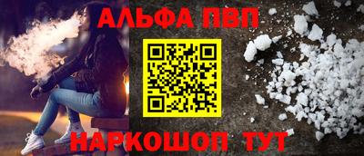 альфа пвп VHQ Пыть-Ях