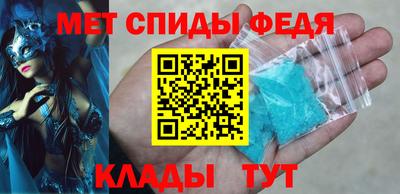 метамфетамин Пугачёв