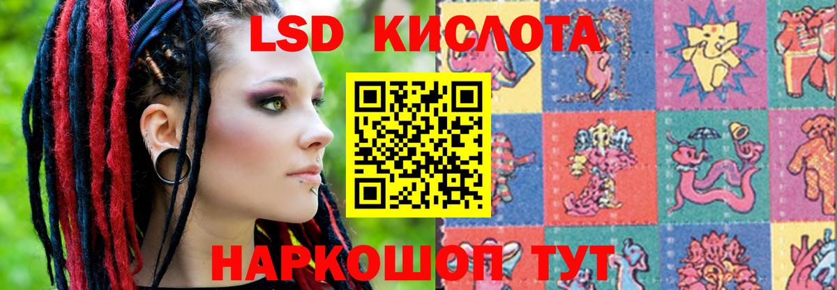 Лсд 25 экстази кислота  Вход с VPN  ЛСД экстази ecstasy  Новошахтинск 
