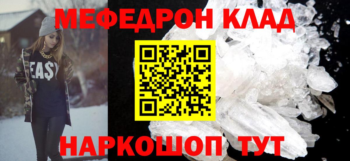 Меф  Меф 4 MMC  Вход с VPN  Меф mephedrone  Новошахтинск 