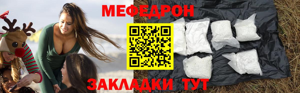 МЕФ мука Новошахтинск