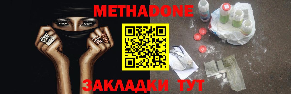 Новошахтинск  hydra ТОР  Вход с VPN  МЕТАДОН кристалл  МЕТАДОН кристалл 