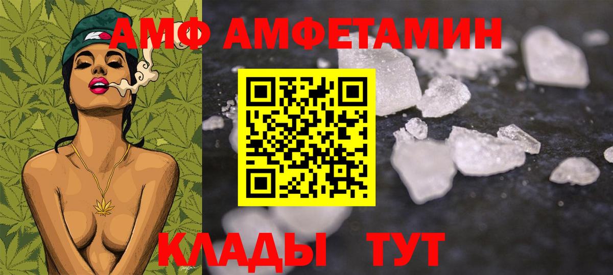 Новошахтинск  Метамфетамин мет  Вход с VPN 